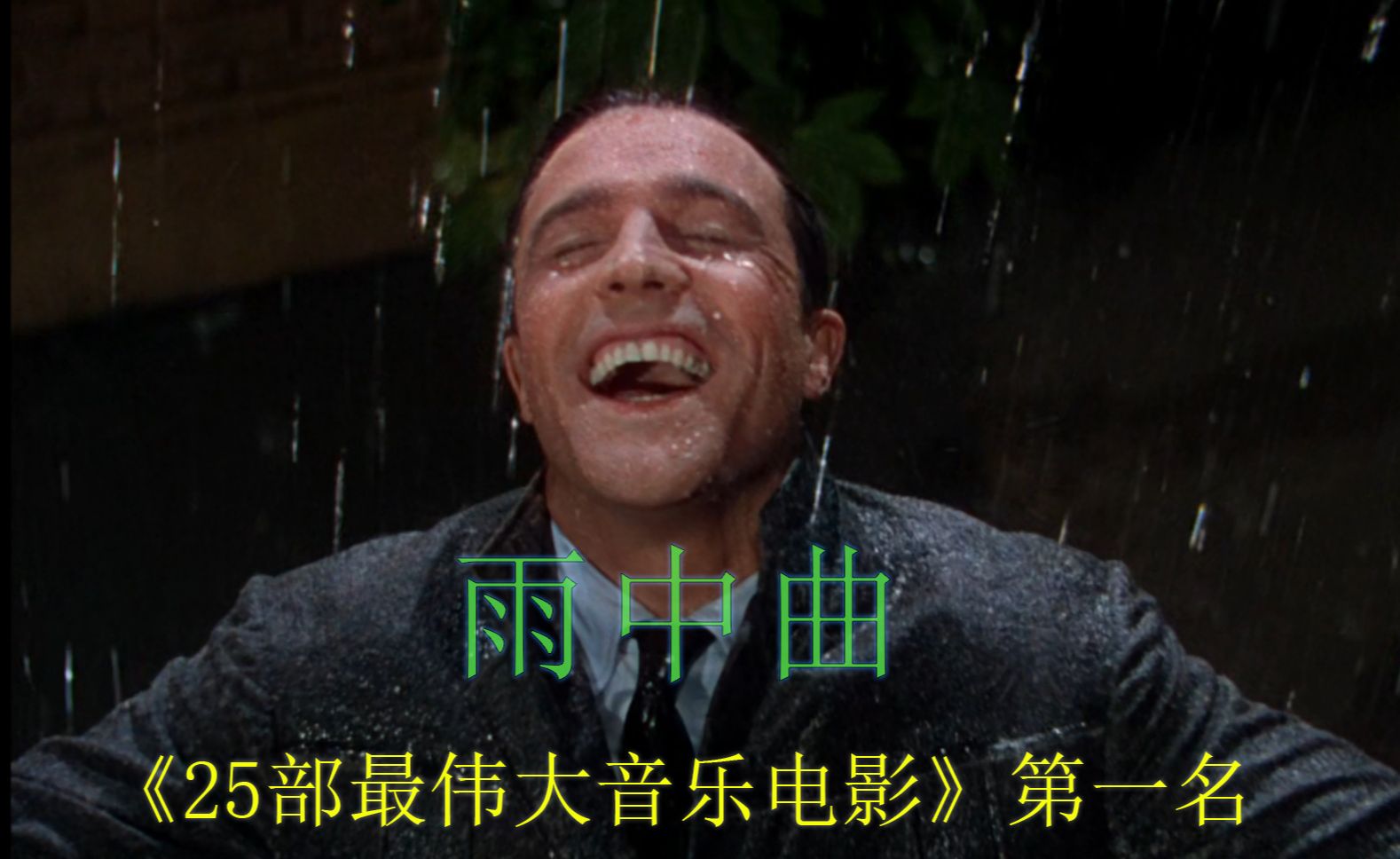 治愈的爱情喜剧片 雨中曲第一集