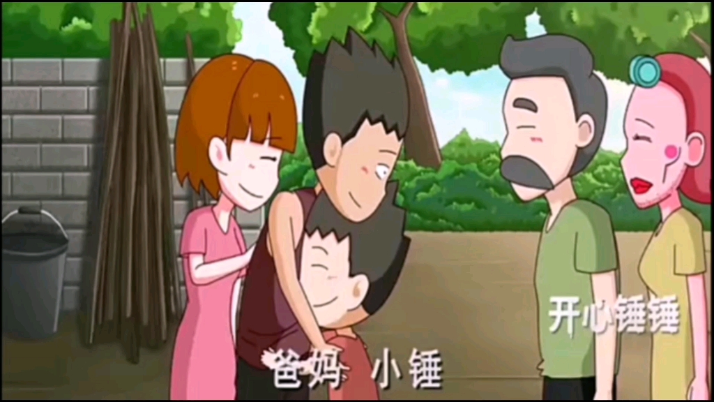 开心锤锤儿童节老版本12