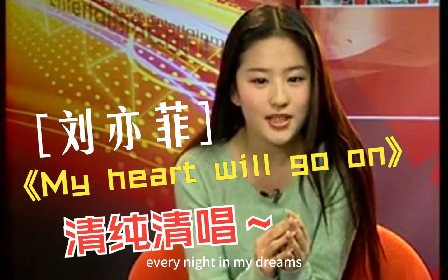 [图]【Crystal刘亦菲】《My heart will go on》