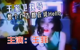 Tải video: 王菲代言摩托罗拉经典广告_打开沟通的天空_1998年