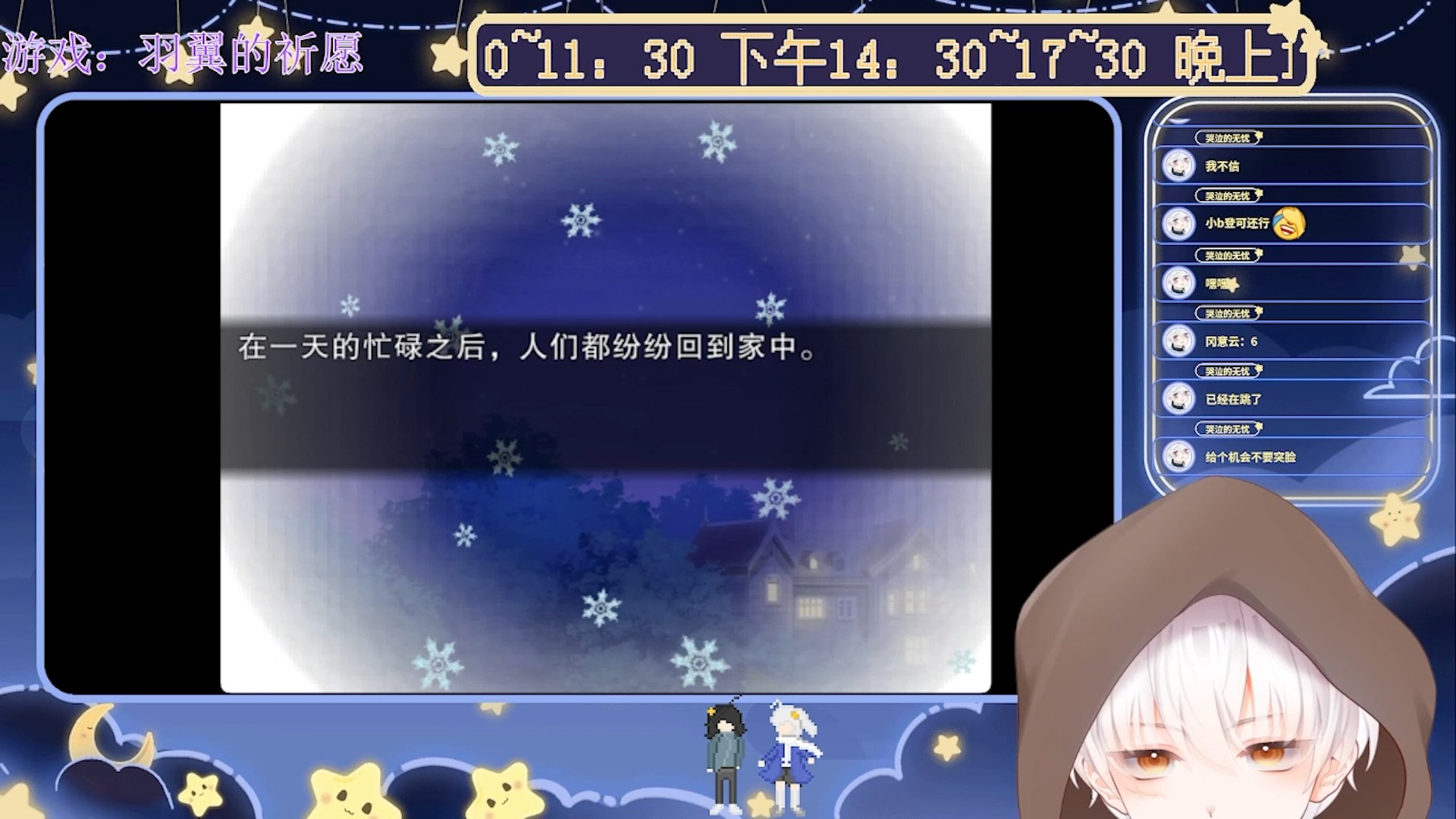 【宵叔读物】《羽翼的祈愿》--序章