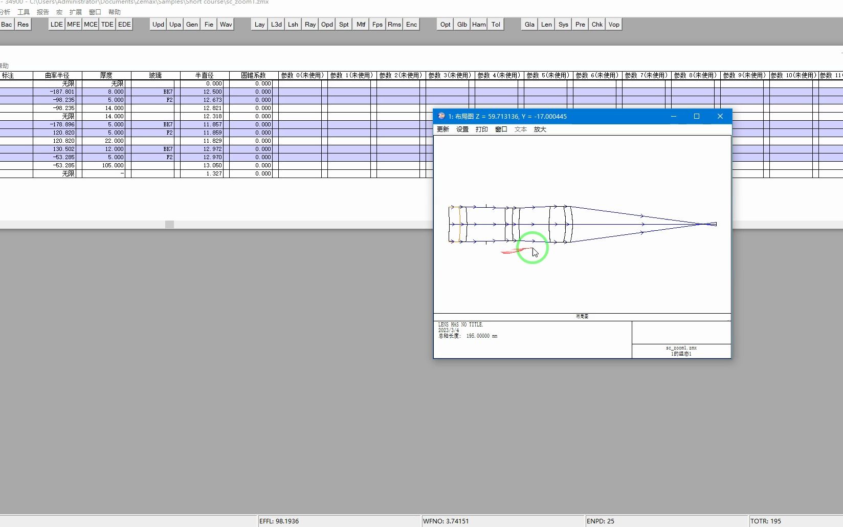 [图]Zemax学习-变焦透镜组设计