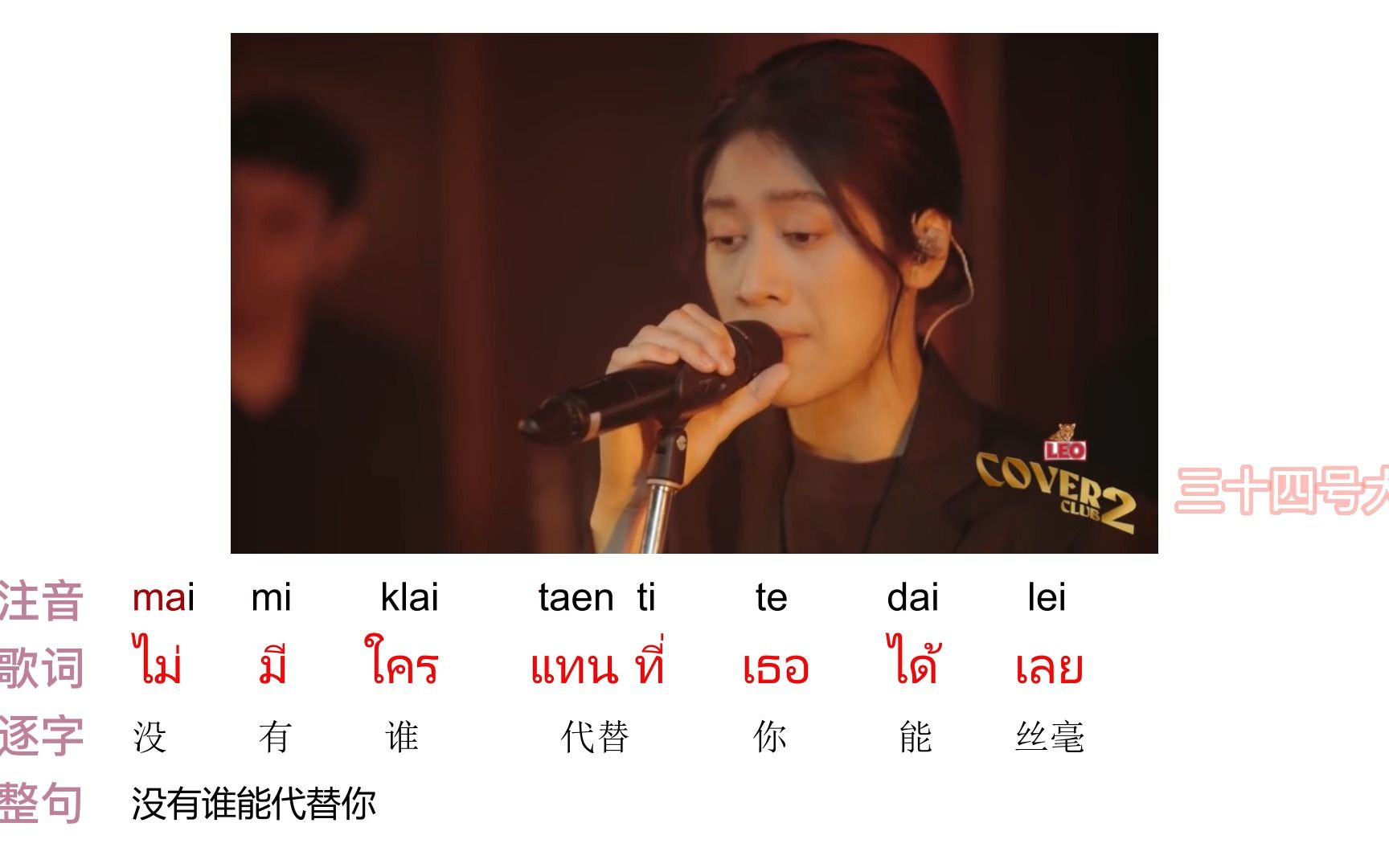 [图]ถ้าเราเจอกันอีก(until then)倘若我们再次相遇--sarah（cover)