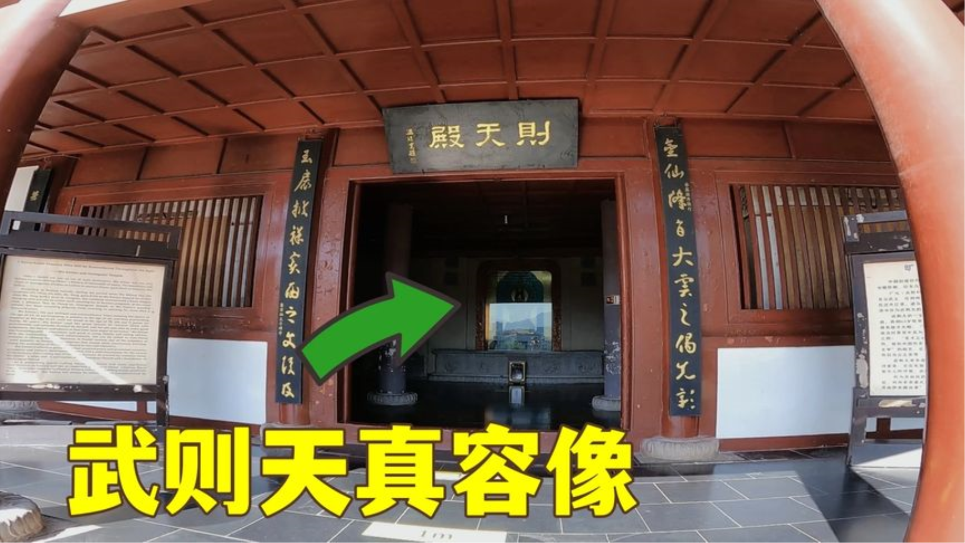 四川广元皇泽寺,存女皇帝唯一真容像,真实的武则天到底长啥样?哔哩哔哩bilibili