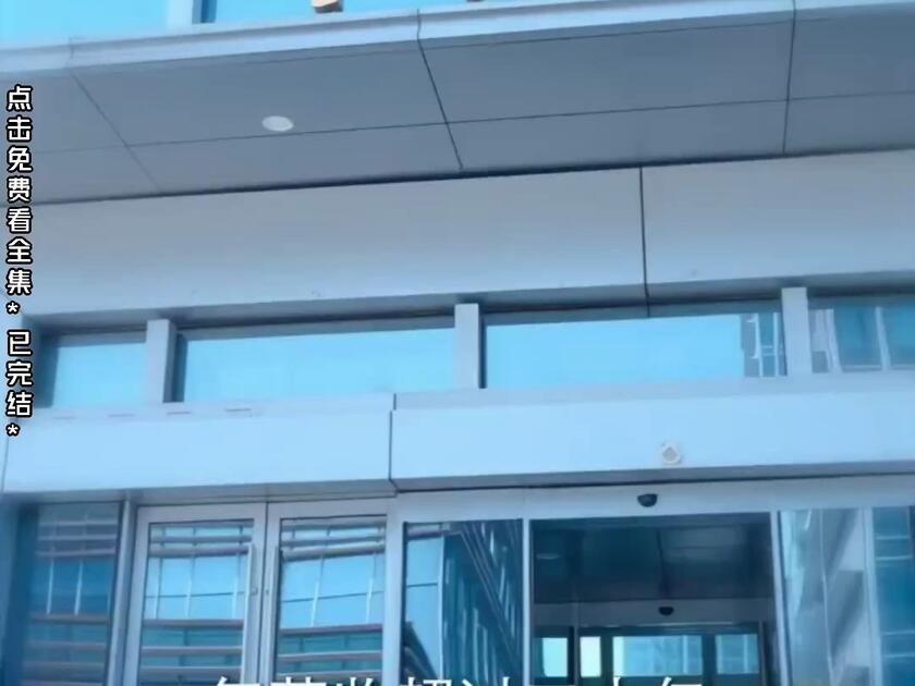 公司扣我年终奖，我不忍了_哔哩哔哩_bilibili