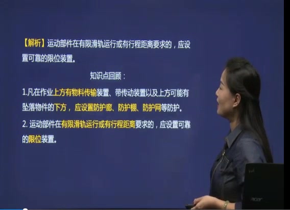 杨亚男讲注安万人模考试卷技术基础