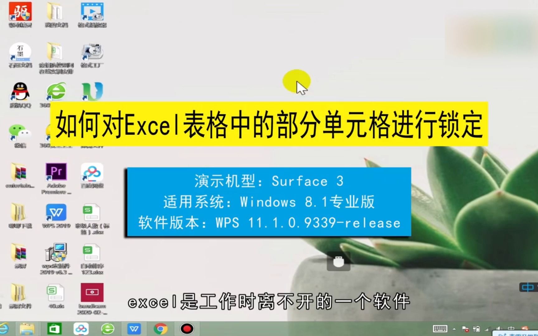 如何对Excel表格中的部分单元格进行锁定,对Excel表格中的部分单元格进行锁定哔哩哔哩bilibili