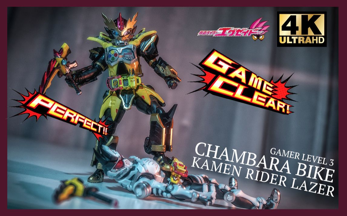 摸玩唧车车圣诞节快乐看车车如何反杀僵尸假面骑士exaid3级车车