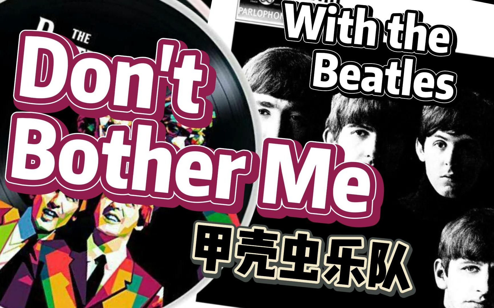 [图]【经典摇滚】甲壳虫乐队/披头士Don't Bother me