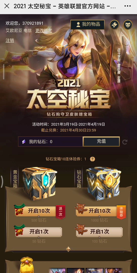 太空秘宝十连抽第二弹