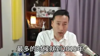 Download Video: 高盛预测房价2027年见底，我觉得还得30年