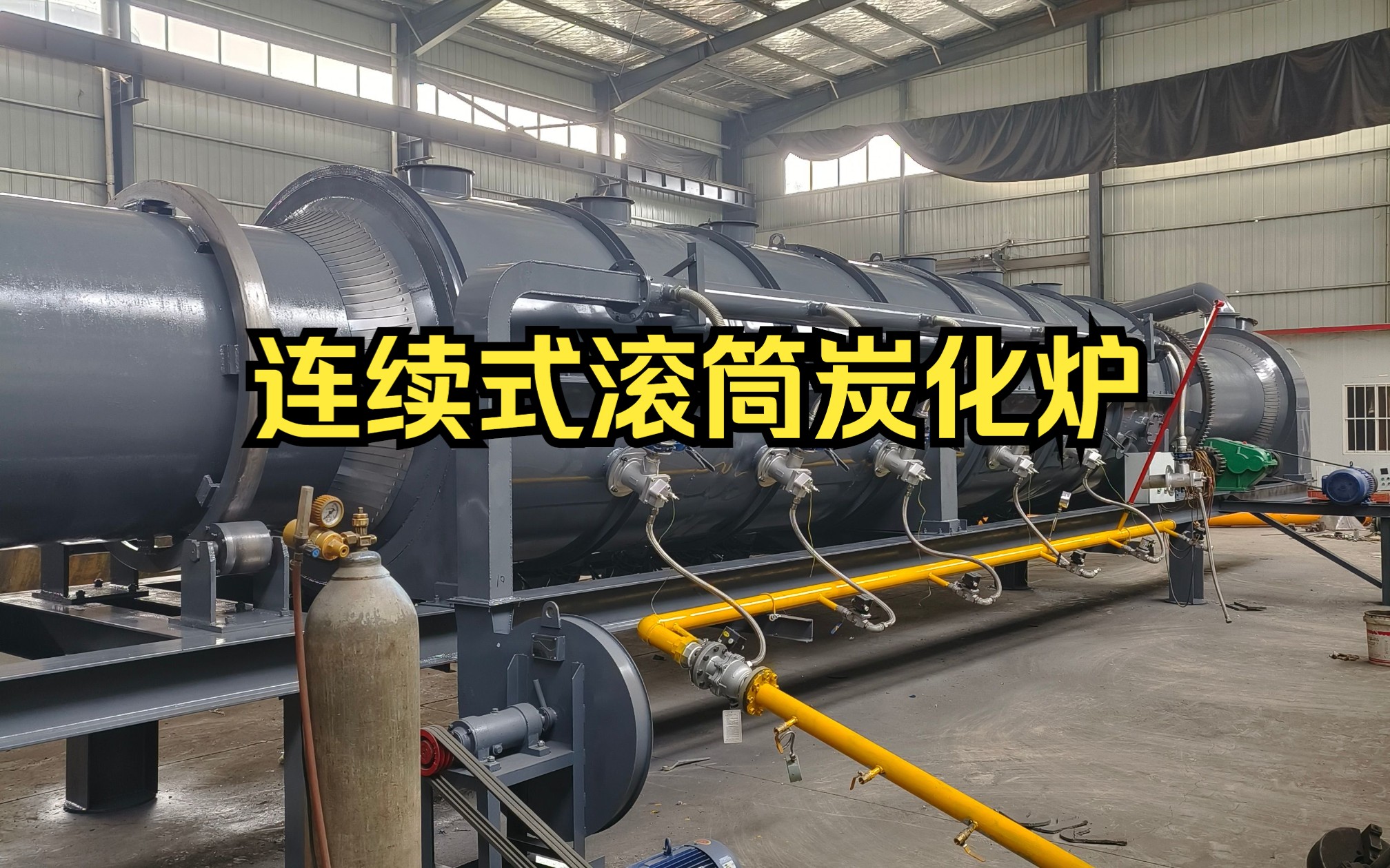 连续式炭化机 连续式滚筒炭化炉 果壳炭化炉