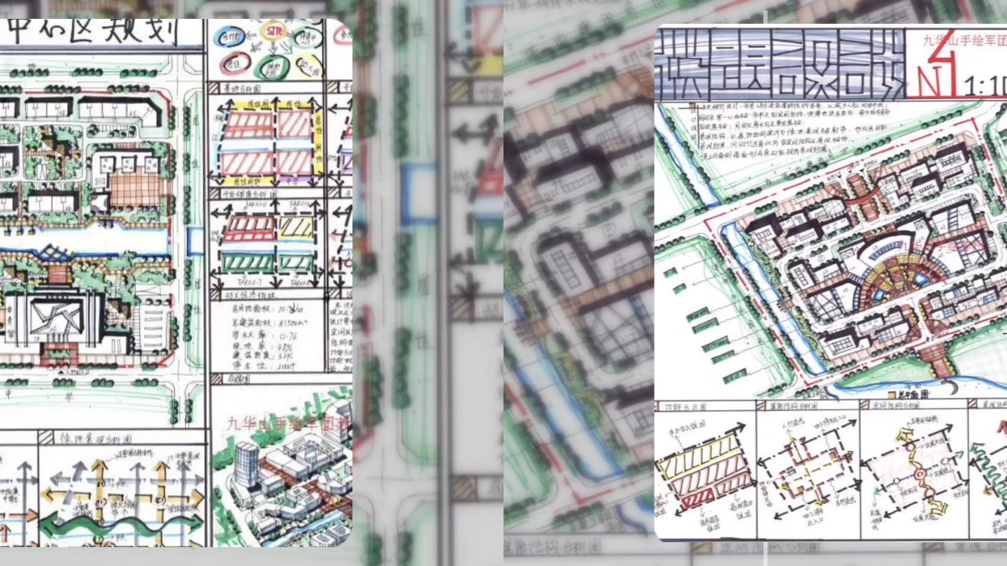 城市规划考研规划快题规划平面图居住区商业街分享九华山手绘军团哔哩哔哩bilibili