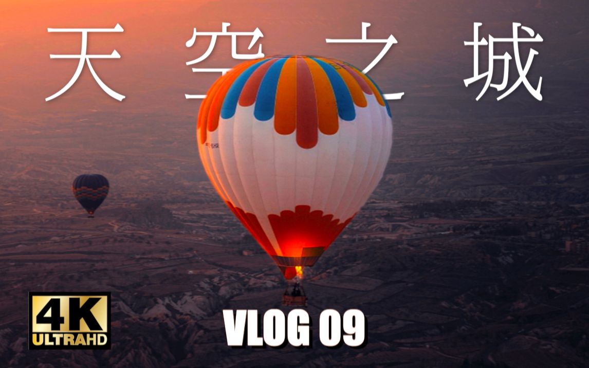 [图][4K] 冬季完美旅行地！来无人区看一场星空银河！ 我的2021年度VLOG!