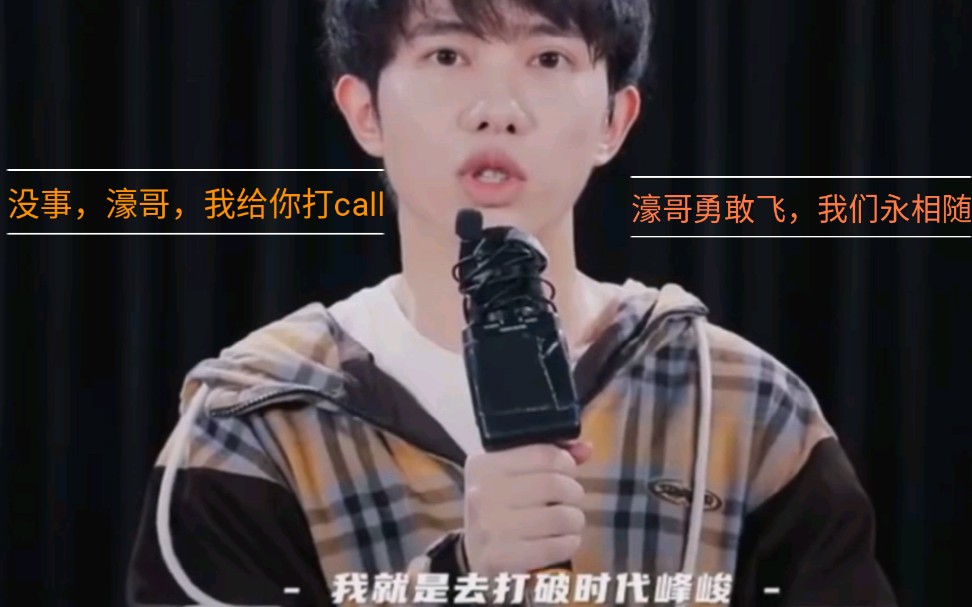 青春有你3刘俊濠要成为打破时代峰峻百分百出道传统的第一人