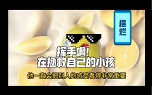 Download Video: 来聊聊伊能静和秋瓷炫：缺爱的小孩两种不同表现