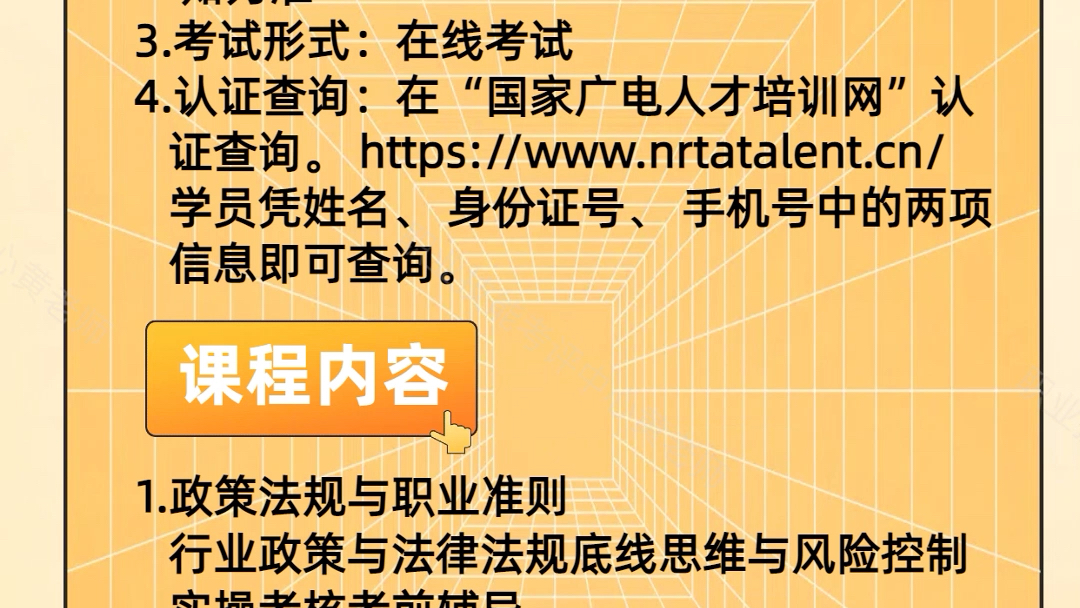 [图]持证上岗是网络主播的必然趋势！网络视听主播证有用吗？怎么报名？多少钱？#网络视听主播证书 #主播 #主播培训