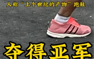 Download Video: 朴素的跑鞋不亚于碳板跑鞋，被韩日龙同学拿捏的恰到好处。特步送温暖：日龙同学“送你”特步碳板跑鞋