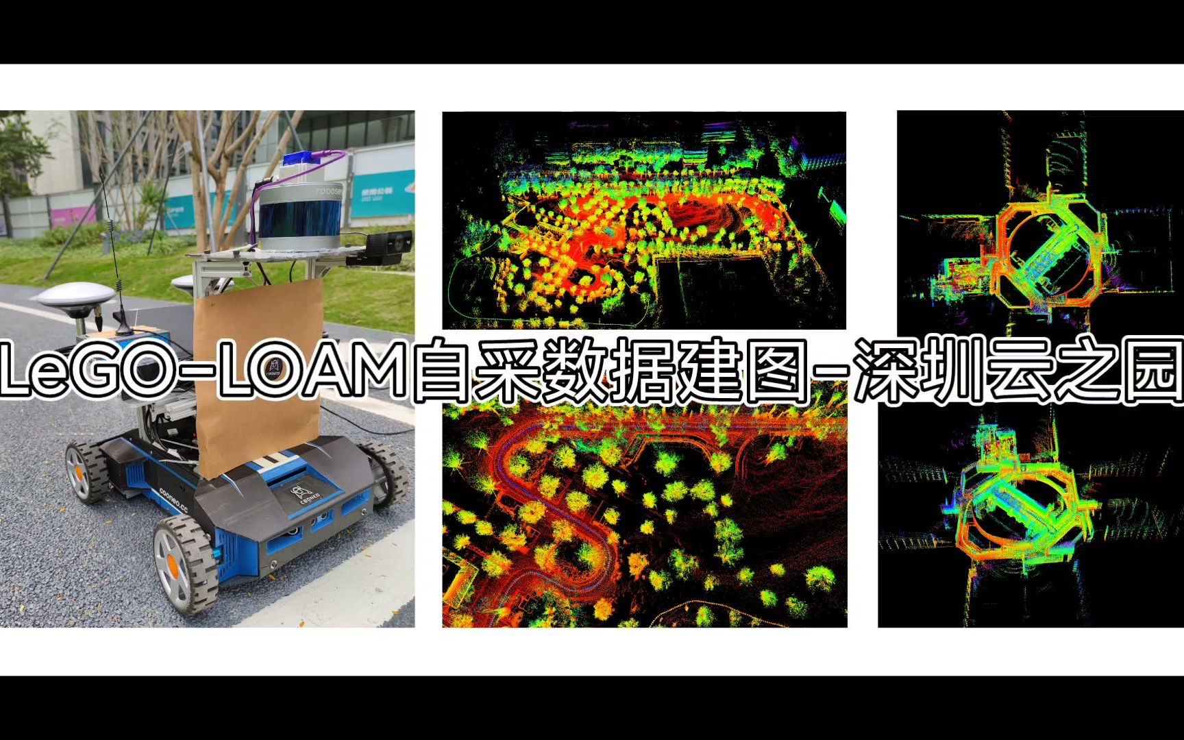 NEOR mini 自采数据集LeGOLOAM建图室外哔哩哔哩bilibili