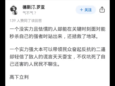 为什么龙珠的撒旦先生没人骂,而海贼的光月御田被人一直骂?哔哩哔哩bilibili