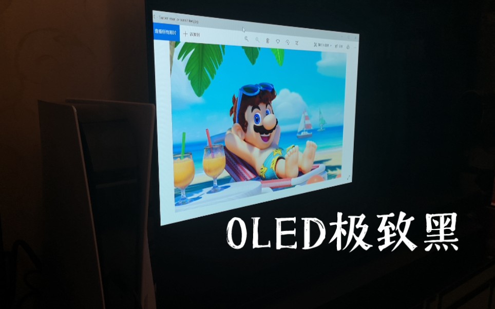 OLED电视做显示器,黑到极致美好生活哔哩哔哩bilibili