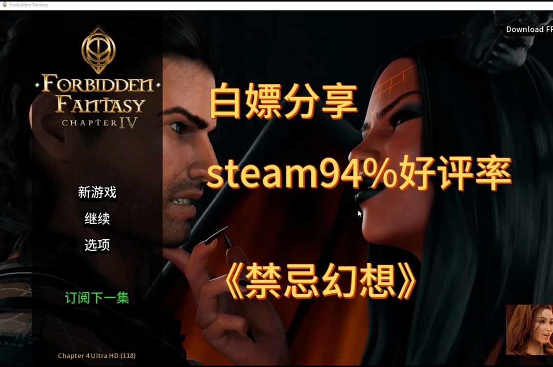 [图]白嫖分享 Steam94%爆火好评《禁忌幻想》一款欧美魔幻世界SLG游戏！支持中文！PC+安卓 双端畅玩