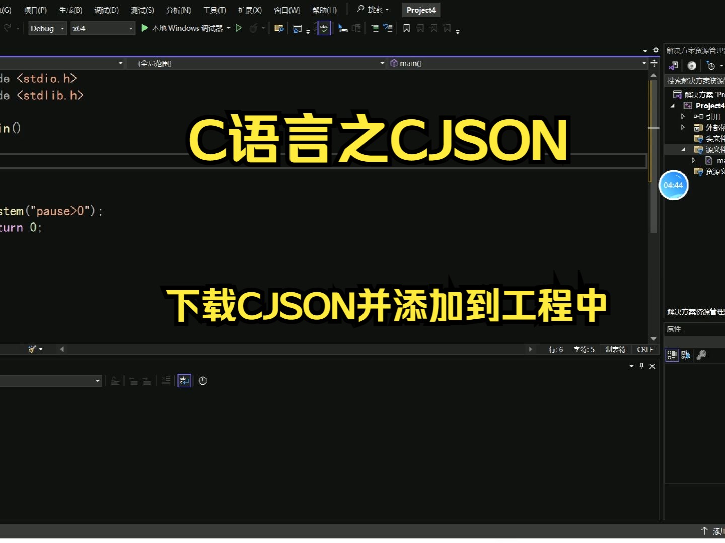 C语言拓展之下载CJSON并添加到工程中哔哩哔哩bilibili