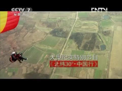 【广播电视】CCTV7全日节目结束前的收视指南(2012.6.7)哔哩哔哩bilibili