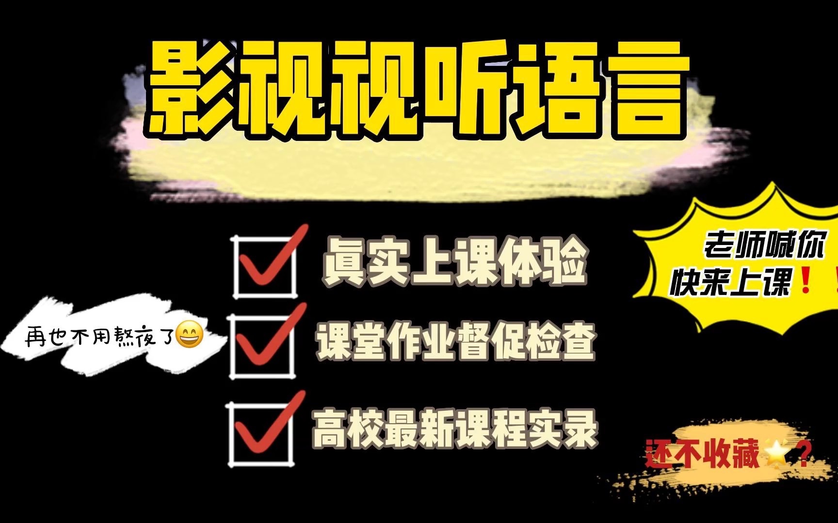 【影视视听语言】导论——视听语言真的是一门“语言”吗?哔哩哔哩bilibili