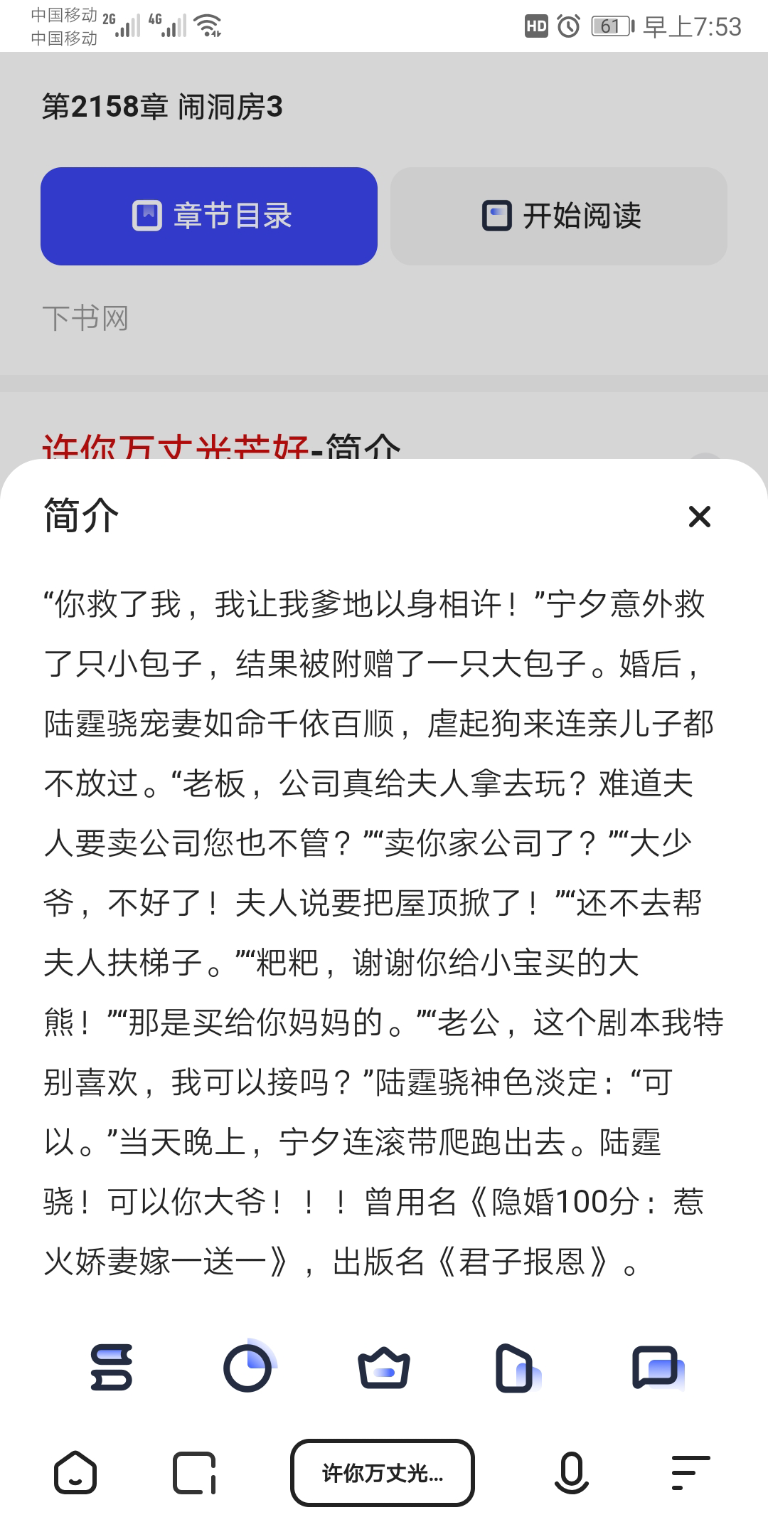 推文《许你万丈光芒好》可能简介不咋样,不过真的挺好看的,男主是我在看过的小说中见过最尊重女主的人哔哩哔哩bilibili