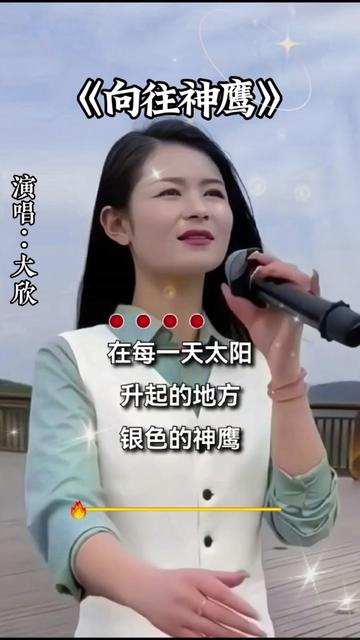 大欣演唱经典好听的歌曲哔哩哔哩bilibili