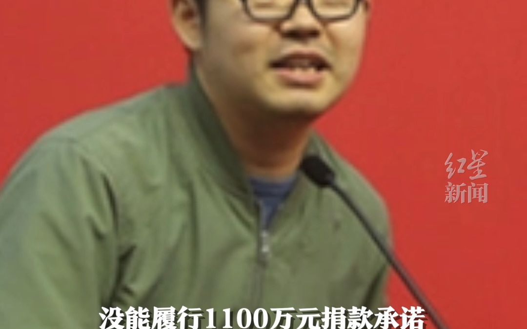 承诺捐赠母校1100万却不兑现,中国矿业大学将90后校友告上法庭,法院下达限制消费令.哔哩哔哩bilibili