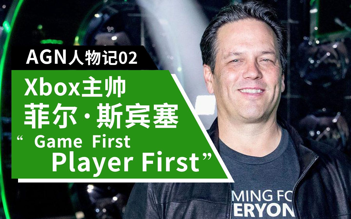 【AGN人物记02】 Xbox主帅—菲尔ⷮŠ斯宾塞:崛起 (Phil Spencer: Rise)哔哩哔哩bilibili