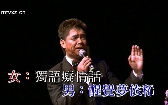 [图]方伊琪^陈浩德一水隔天涯演粤