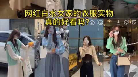 白水女家的测评来啦 哔哩哔哩 Bilibili