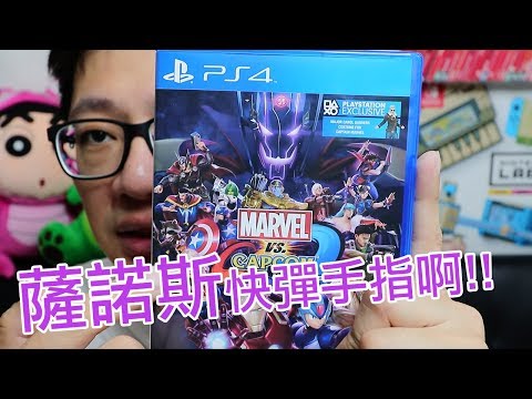 [图]【开箱趣】漫威英雄对卡普空 无限 MARVEL VS CAPCOM INFINTE PlayStation 4系列 #04〈罗卡Rocca〉