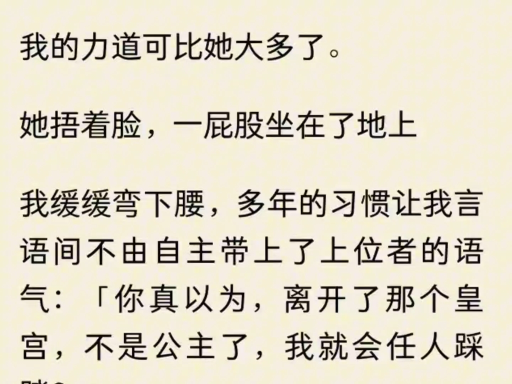 (全文)【昨夜那场床戏可真劲爆,可惜最后导演切镜头了.】【小公主如果知道这一切全都是假的,她会怎么样?】哔哩哔哩bilibili