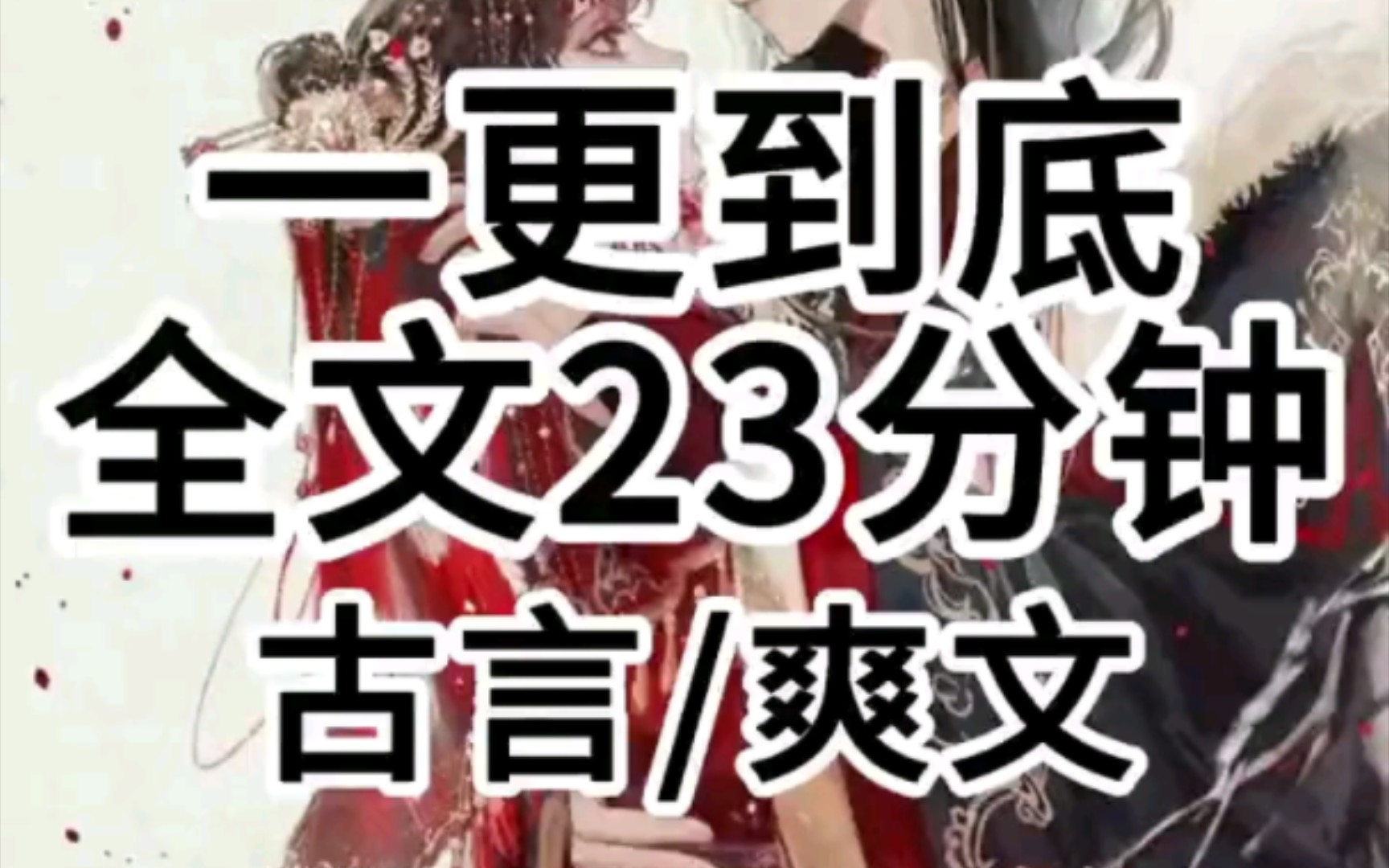 妻主能不能不要纳室,妻主想玩的那些招式我都可以去学,我会做得最好的,我伸出手抚上她的秀发轻声地安慰她,就算她进了门也不过是妾室而已,我最爱...