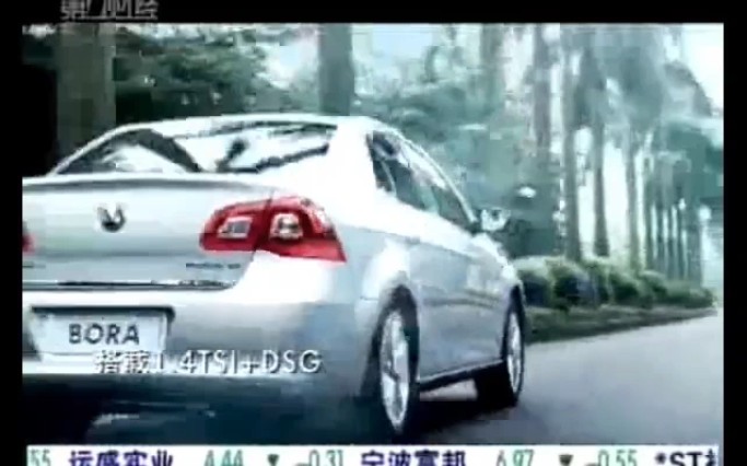 一汽大众宝来2011年型轿车 向上人生路 15s哔哩哔哩bilibili