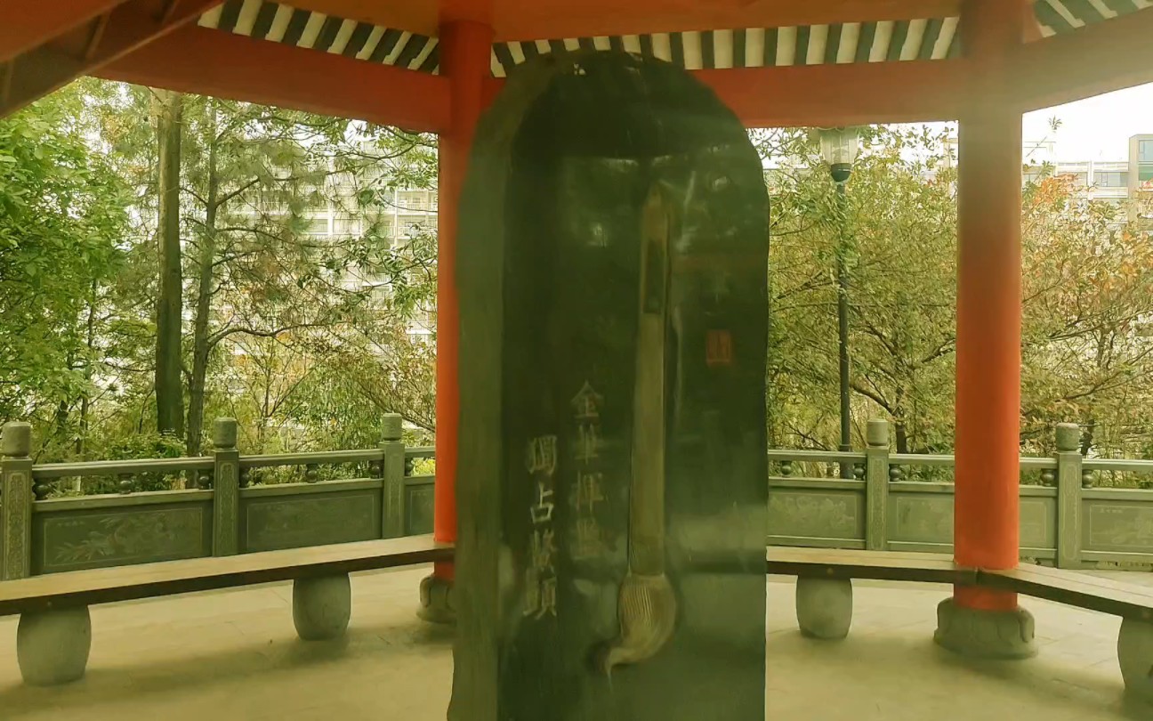 佛山南海狮山罗村状元公园