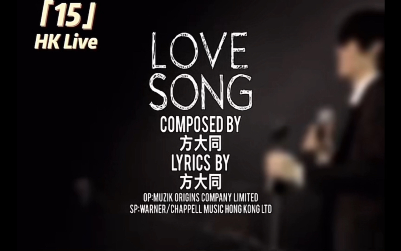 [ 4k6ofps修复]2011方大同15live版love song