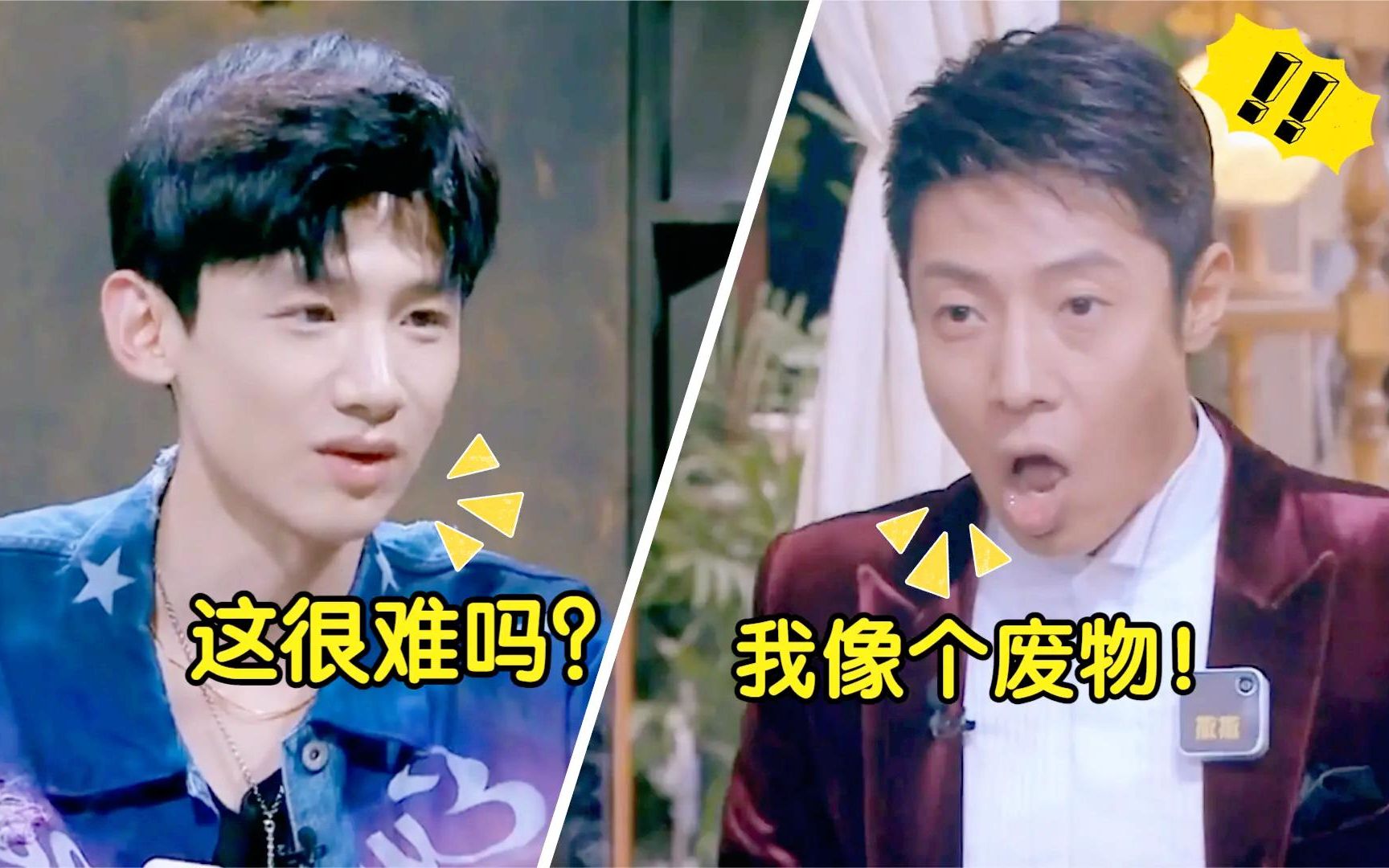 白敬亭知识面多广高能推理导演组听了都害怕撒贝宁我像废物