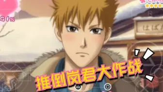 心跳回忆gs3 Psp版本 第一次打出琉夏climax觉得好难 哔哩哔哩 Bilibili