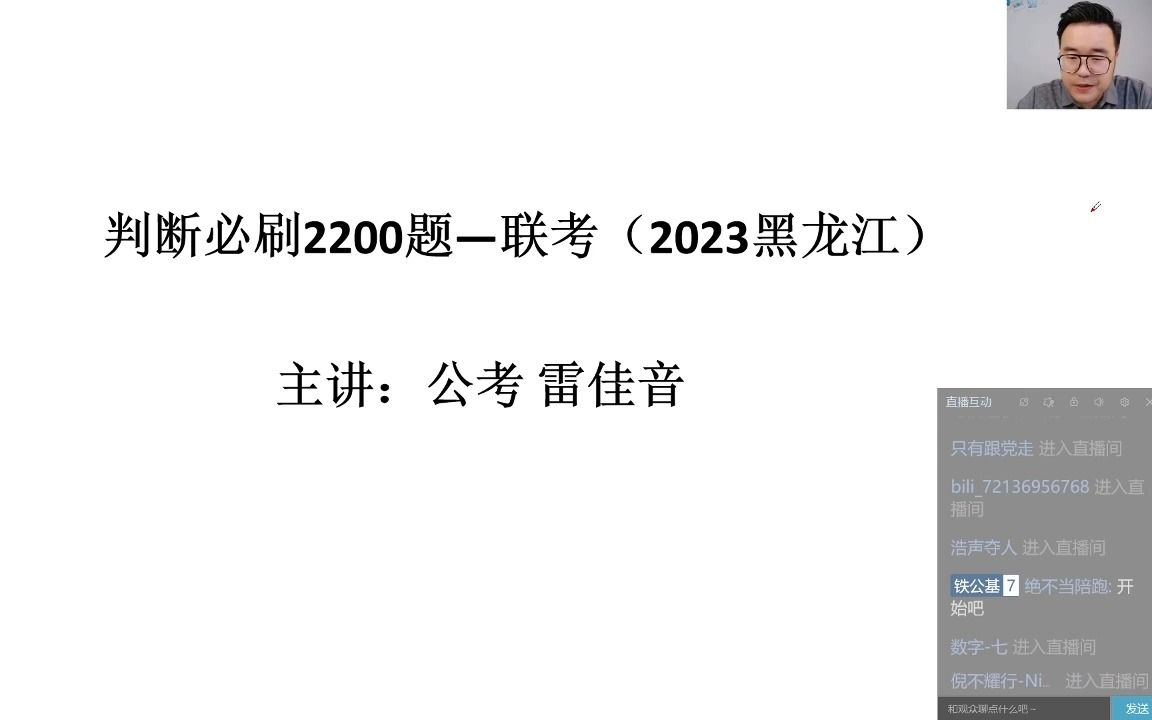 判断刷题2200 第四十七节 套题(2023 黑龙江)哔哩哔哩bilibili