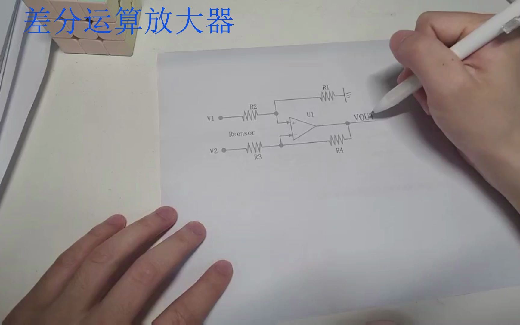 差分运算放大器(分析接地和带参考电压的不同情况)及实际电路测试哔哩哔哩bilibili