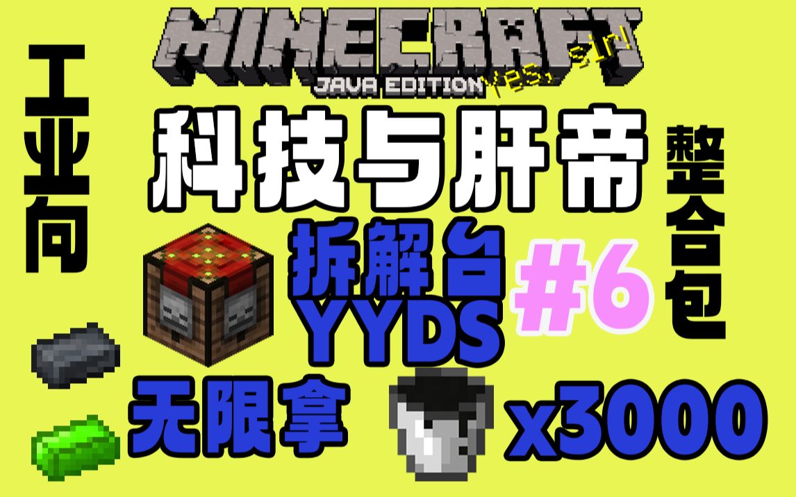 [图][Minecraft]科技与肝帝#6:你可能都没见过的游戏特性、发展植物魔法、bc采油、多加了亿点挖矿机、阴间电路板合成配方！