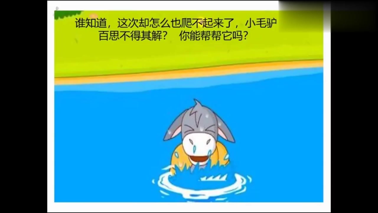 新苏教版2019 三年级 科学上册 11.把盐放到水里视频哔哩哔哩bilibili