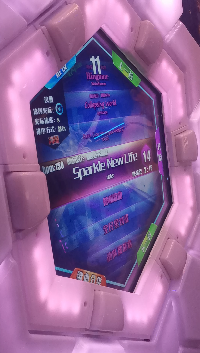 舞立方umr舞立方自制谱sparklenewlife高级lv14ap收歌手元