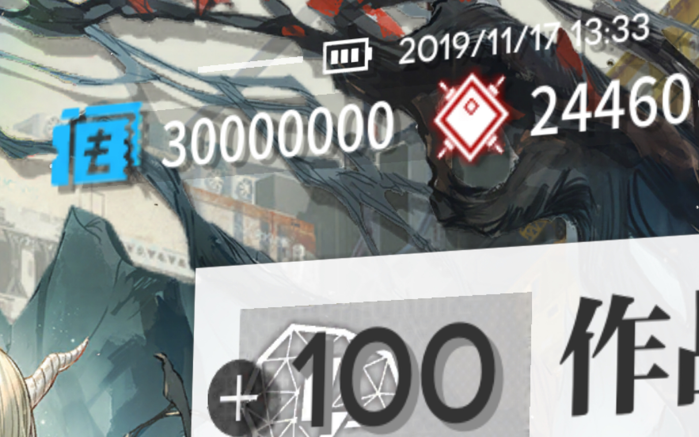 明日方舟 整3000万龙门币达成