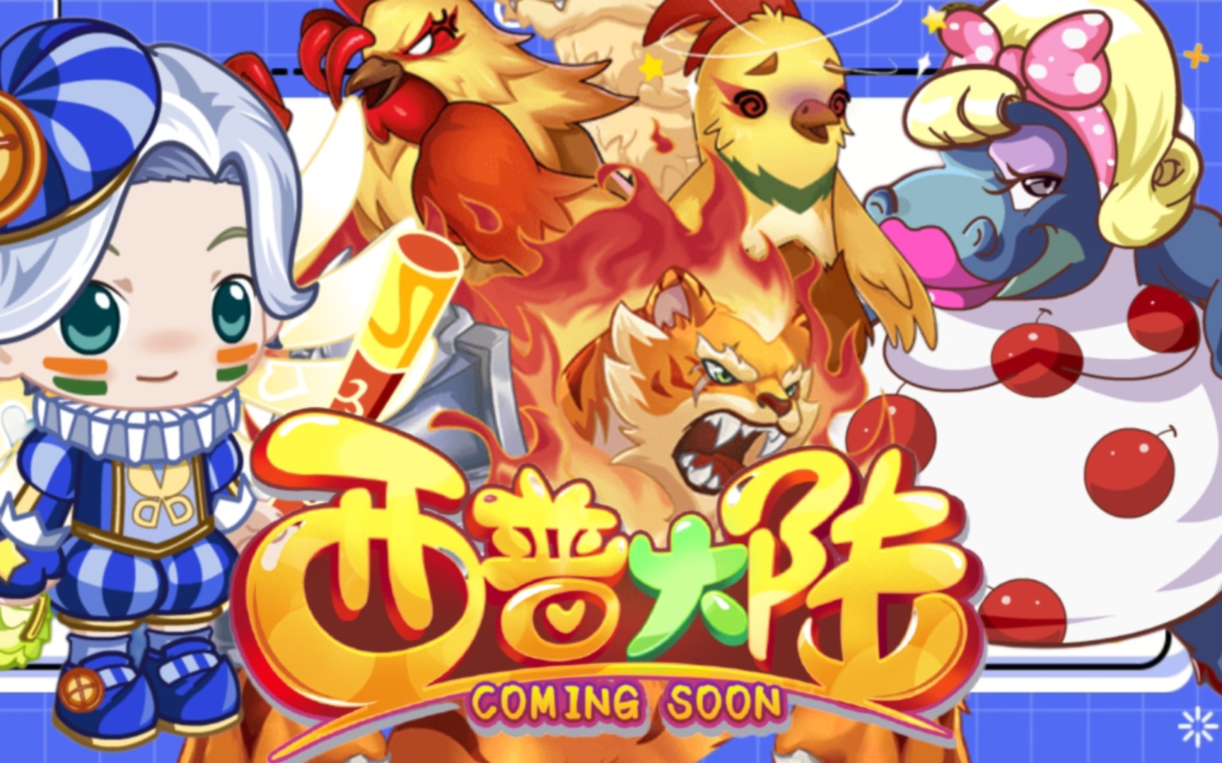 西普大陆手游首次火系精灵创作开始啦!精灵设计大赛火热进行中